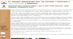 Desktop Screenshot of hoffmannhouse.ru